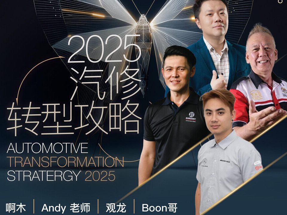 很多汽修老板问：