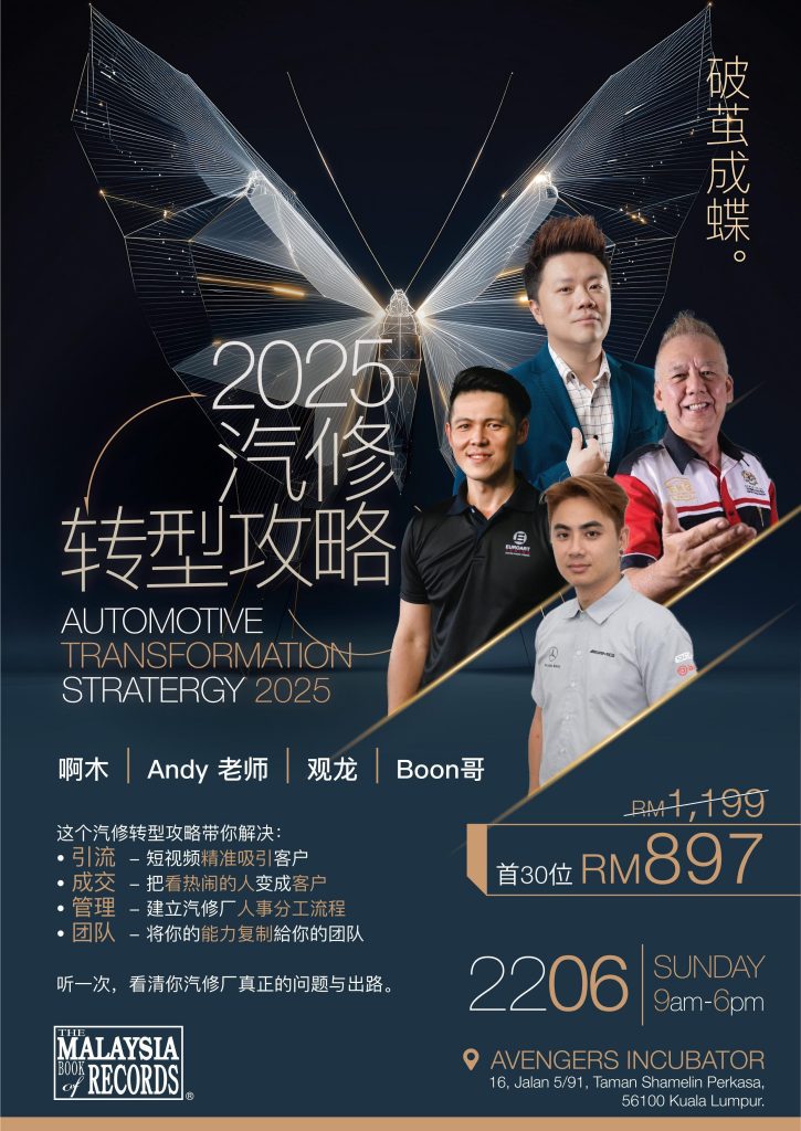 很多汽修老板问：1